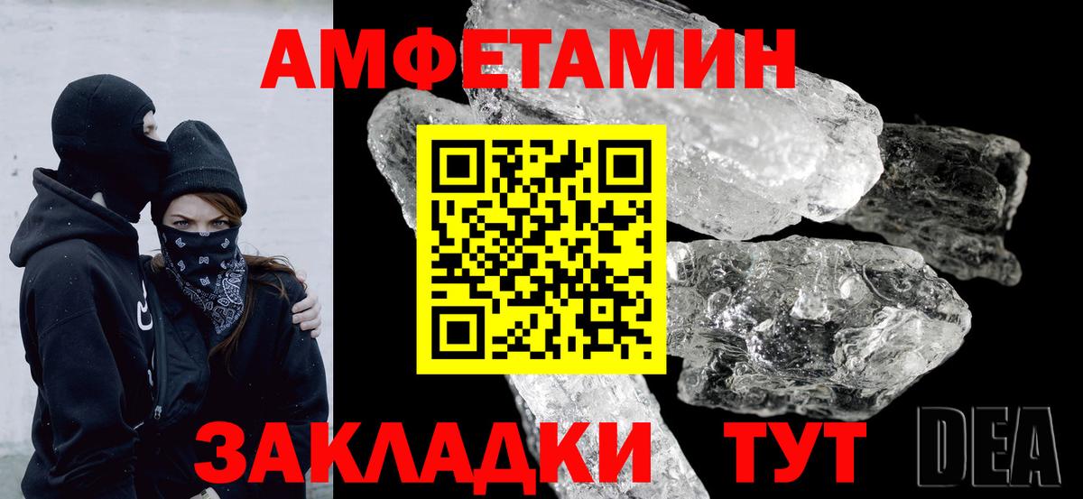 Amphetamine VHQ Ярославль