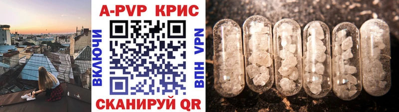 Альфа ПВП крисы CK  закладка  MEGA рабочий сайт  Ярославль 