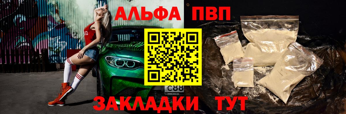 Alpha-PVP кристаллы Ярославль