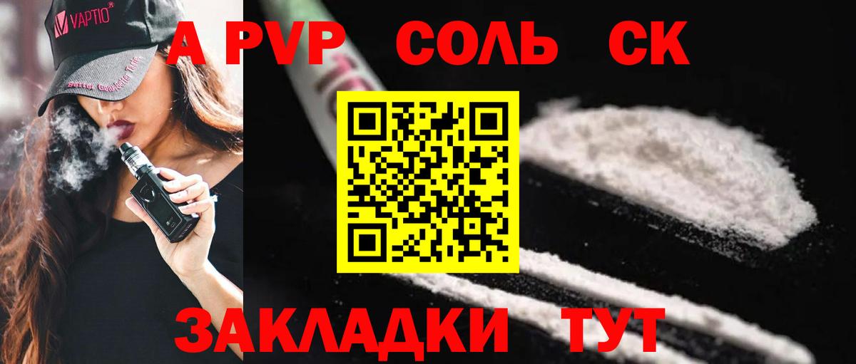 APVP крисы CK  купить   Вход с VPN  Ярославль  APVP кристаллы  А ПВП 