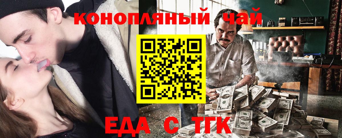 Печенье с ТГК конопля  Вход с VPN  Ярославль 