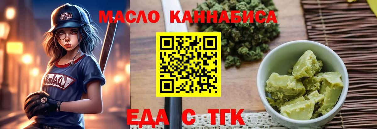 Cannafood конопля  Вход с VPN  Ярославль 