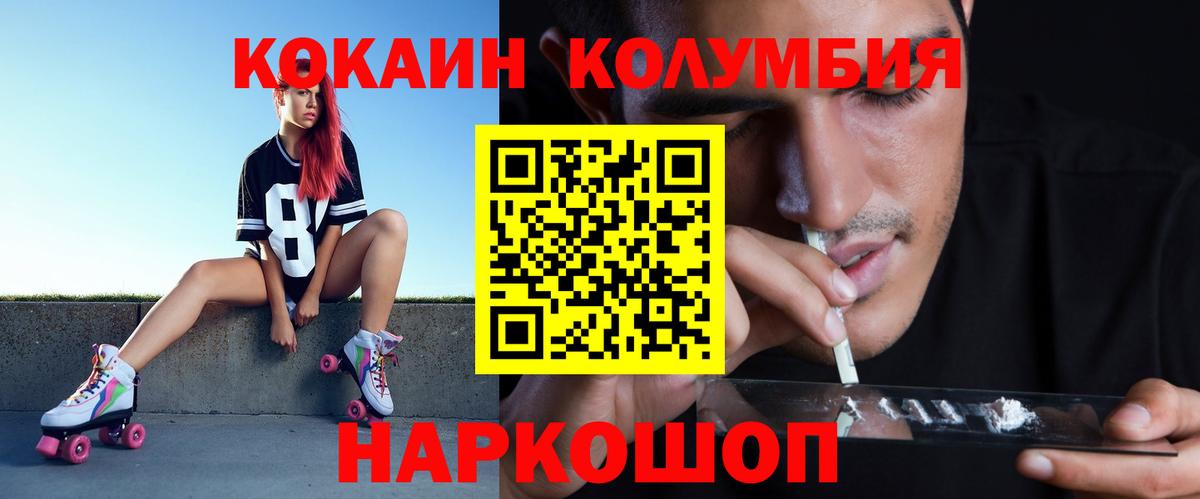COCAIN Columbia Ярославль