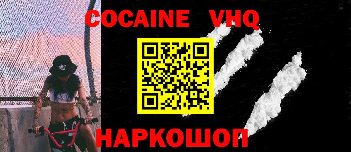 Ярославль  Кокаин Колумбийский  Вход с VPN 