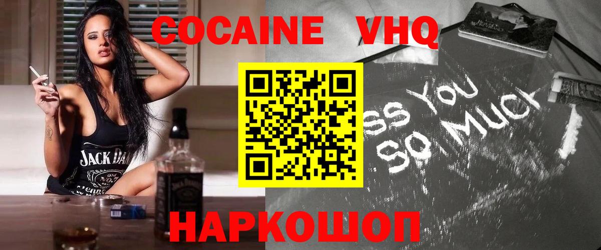 COCAIN 97% Ярославль