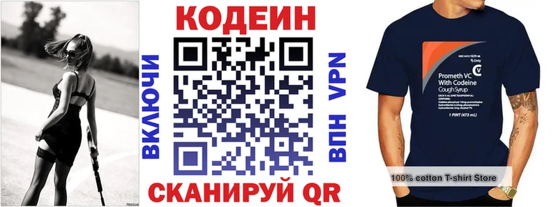 гидра ONION  Ярославль  Кодеин напиток Lean (лин) 