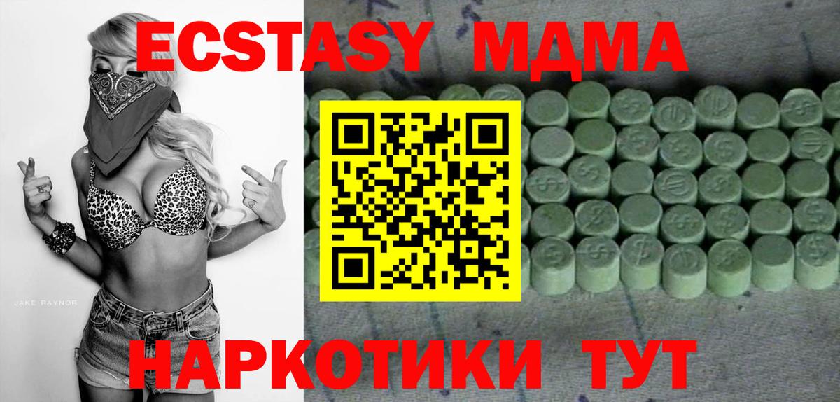 Экстази  Ярославль  ЭКСТАЗИ XTC  Ecstasy круглые 