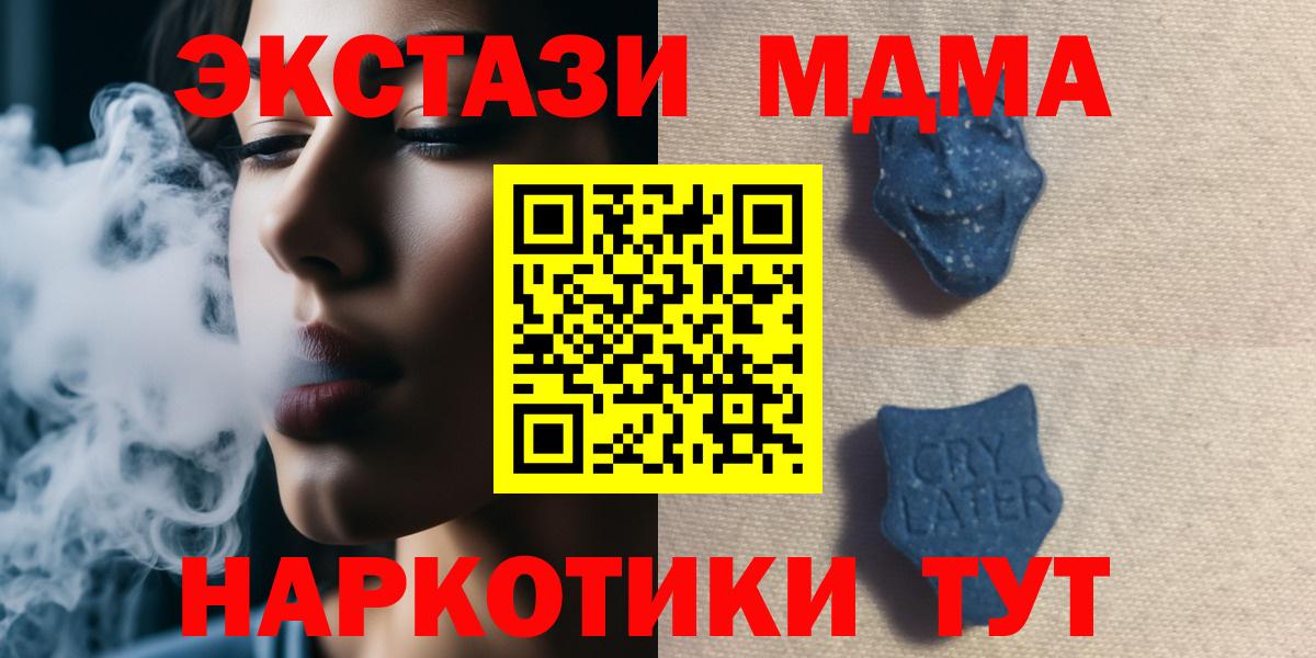 Ecstasy  Экстази XTC  Вход с VPN  Ярославль  Экстази 280мг 
