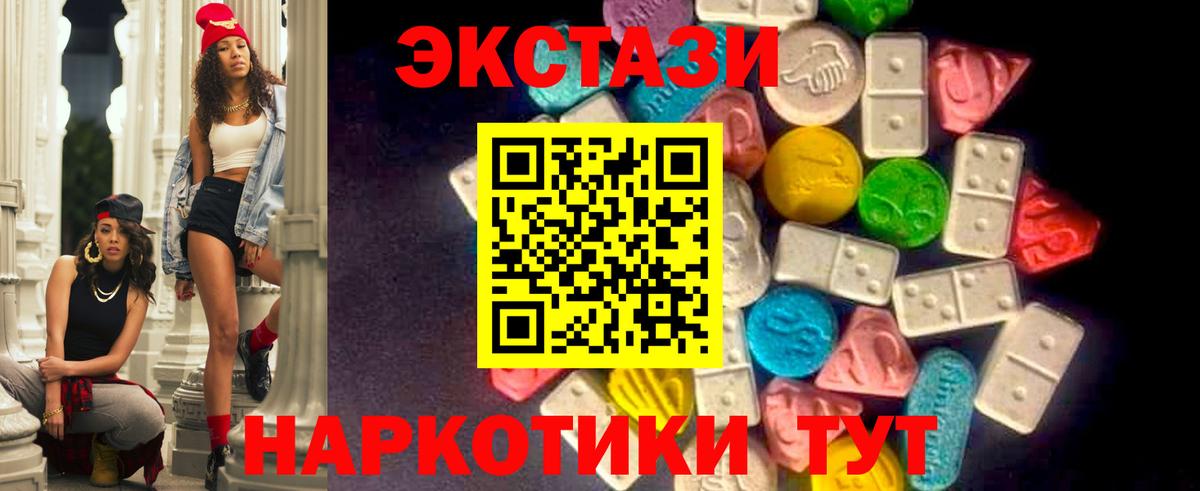 Ecstasy MDMA Ярославль