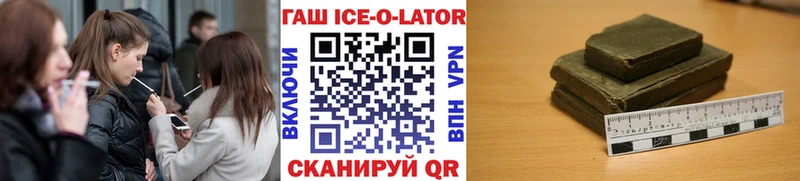 магазин продажи наркотиков  блэк спрут как войти  ГАШ Ice-O-Lator  Ярославль 