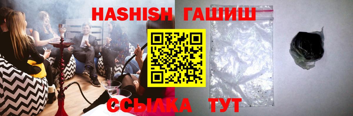 Гашиш  магазин    Ярославль  Гашиш убойный  ГАШИШ 40% ТГК 