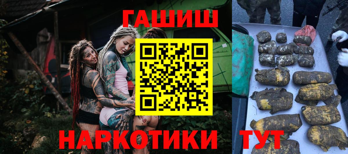 ГАШИШ Premium  Вход с VPN  ГАШ Cannabis  Ярославль 