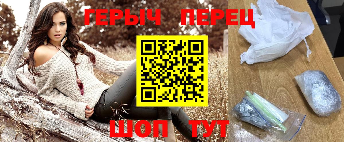 Ярославль  Героин герыч  Вход с VPN 