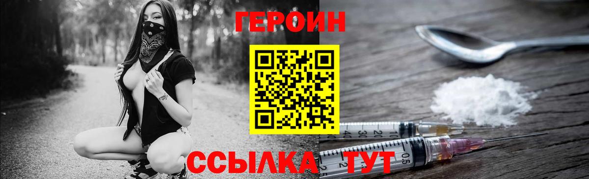 ГЕРОИН  Вход с VPN  Ярославль  ГЕРОИН хмурый 