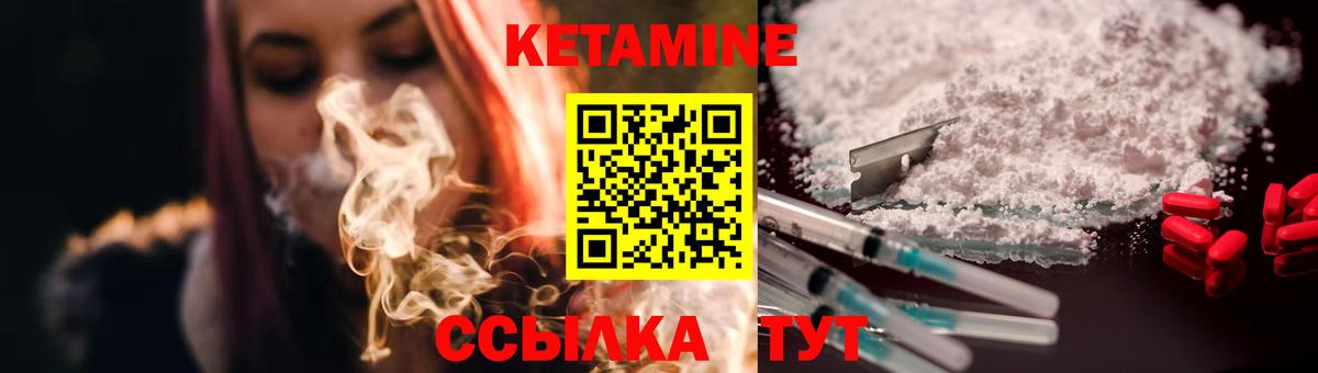 Кетамин VHQ  КЕТАМИН VHQ  Вход с VPN  Ярославль 