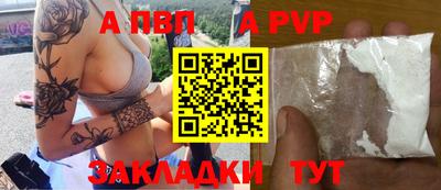 apvp Абинск