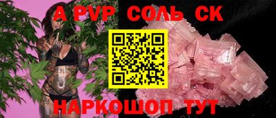соль курить ск Заволжье