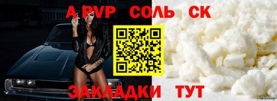 apvp Абинск