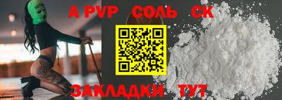 соль курить ск Заволжье
