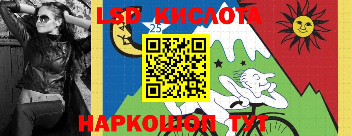Лсд 25 экстази кислота Ярославль