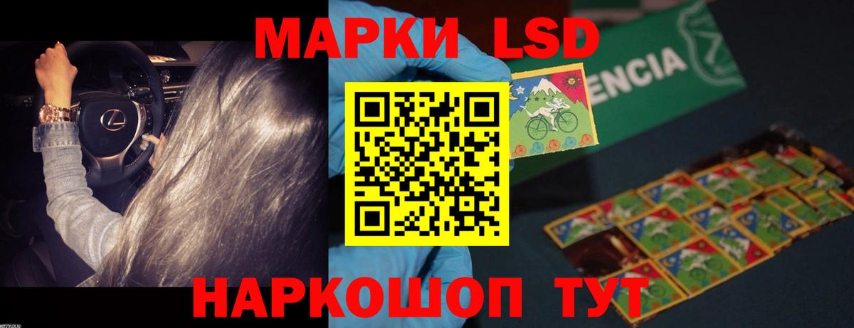 LSD-25 экстази кислота Ярославль