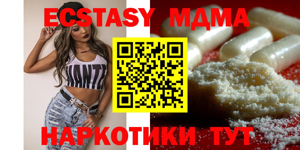 МДМА кристаллы  Вход с VPN  MDMA кристаллы  Ярославль 