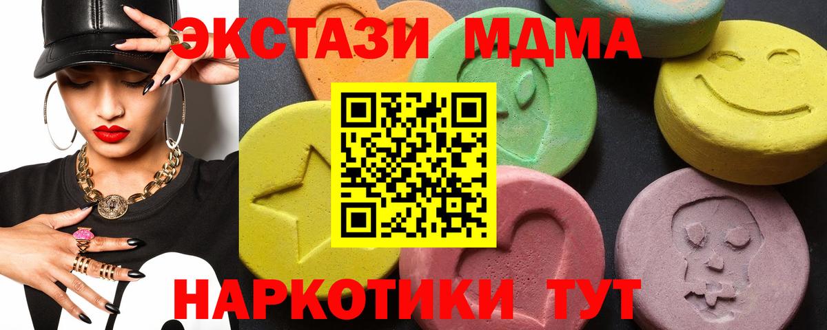 MDMA  МДМА молли  Ярославль  МДМА кристаллы 