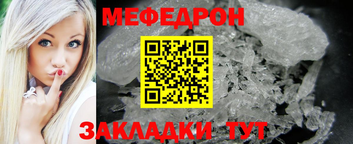 Ярославль  Меф  Вход с VPN  Мефедрон мяу мяу 