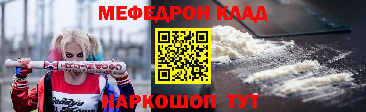 Меф мука Ярославль