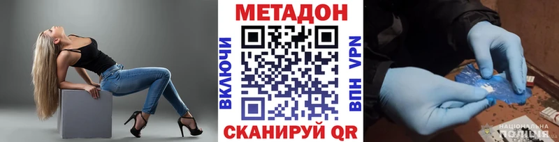 МЕТАДОН кристалл  Ярославль 