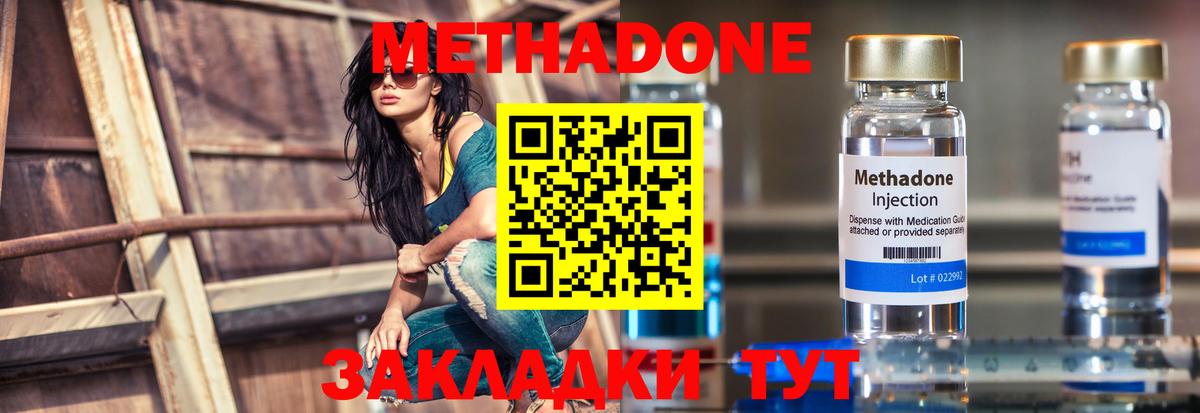 Метадон белоснежный  Вход с VPN  Ярославль 
