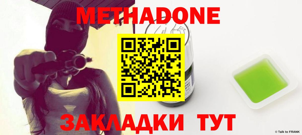 МЕТАДОН белоснежный  Ярославль  МЕТАДОН белоснежный 