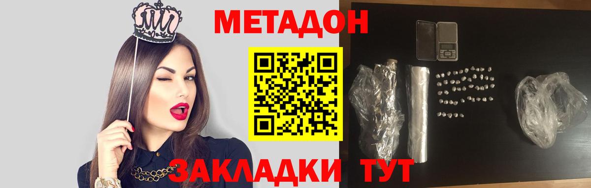 Метадон VHQ Ярославль
