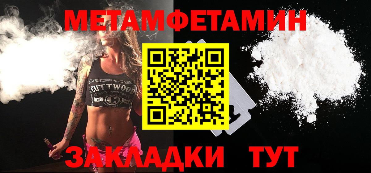 Первитин кристалл  Ярославль 