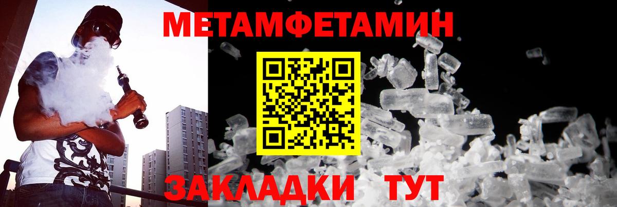 МЕТАМФЕТАМИН винт  Метамфетамин кристалл  Вход с VPN  Ярославль 