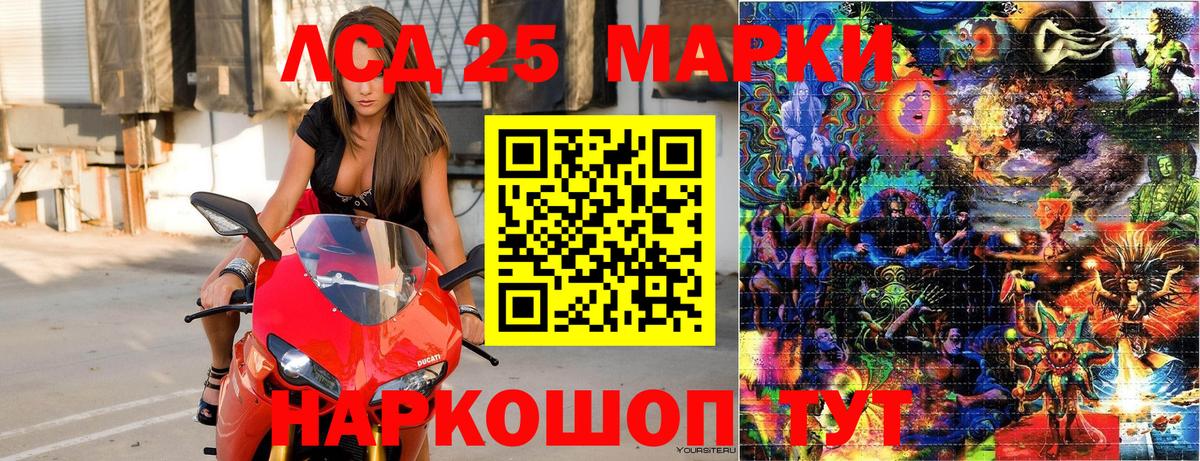 Марки NBOMe 1500мкг  Марки NBOMe 1500мкг  Марки 25I-NBOMe  Ярославль  Вход с VPN 
