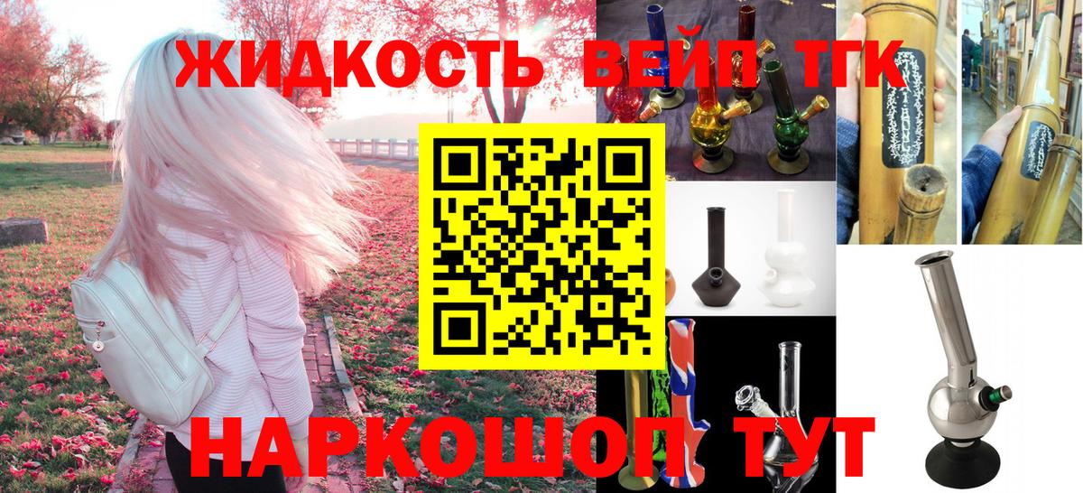 Дистиллят ТГК жижа Ярославль
