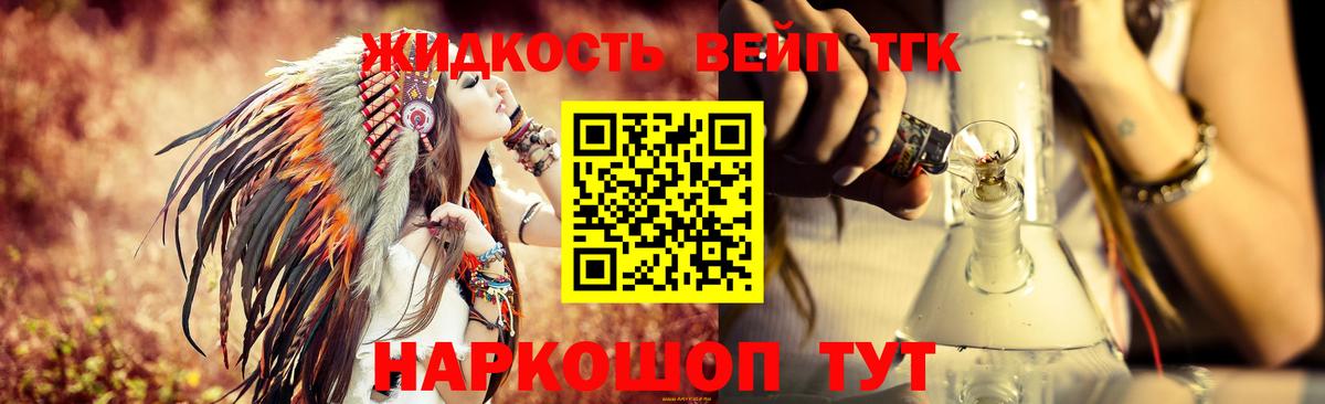 Дистиллят ТГК Wax Ярославль