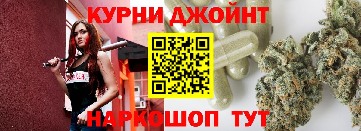 Бошки Шишки конопля Ярославль