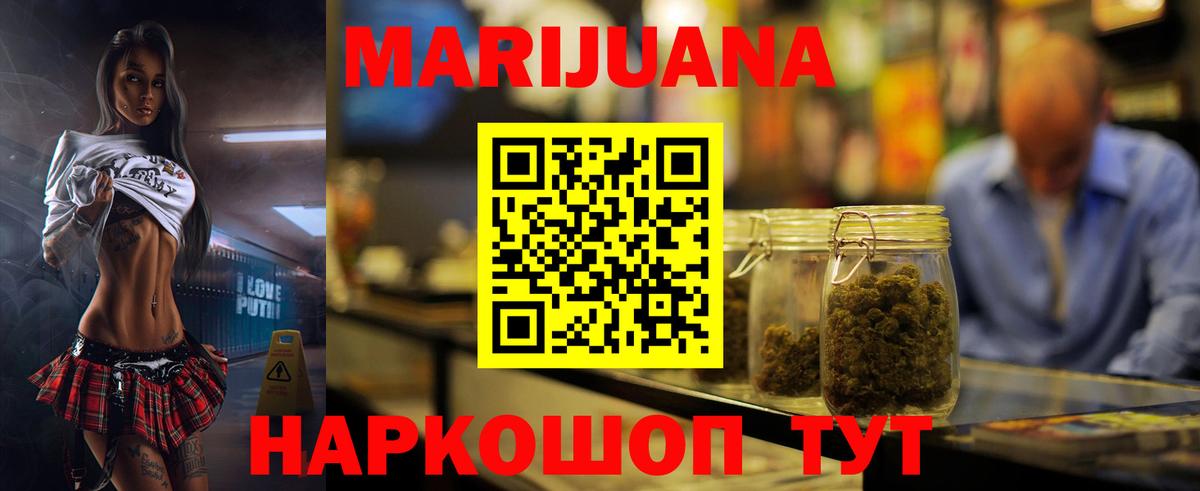 Каннабис OG Kush Ярославль